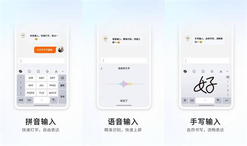 快去下載體驗(yàn)！鴻蒙原生版搜狗輸入法已上架，核心功能基本齊備
