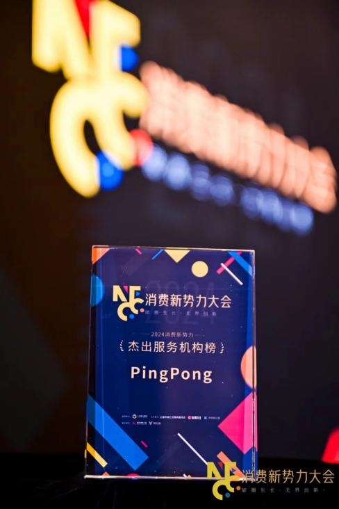 PingPong外貿(mào)收款