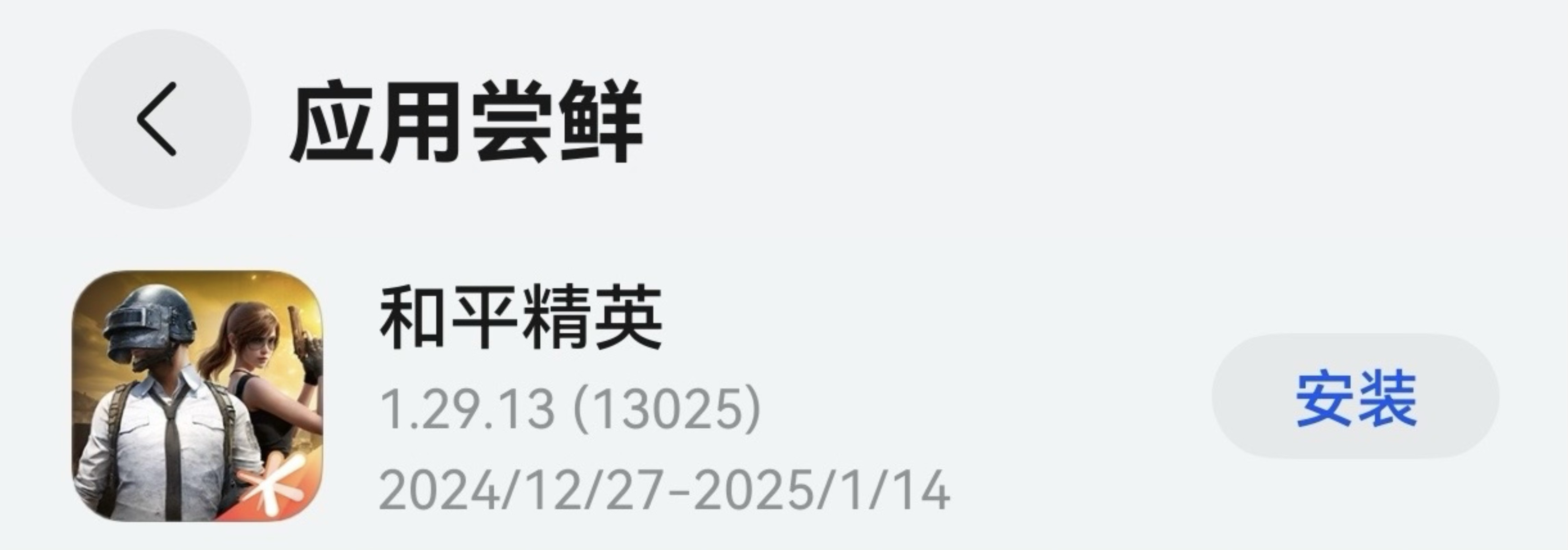 2025年游戲行業(yè)路在何方，有一個(gè)生態(tài)給出了答案