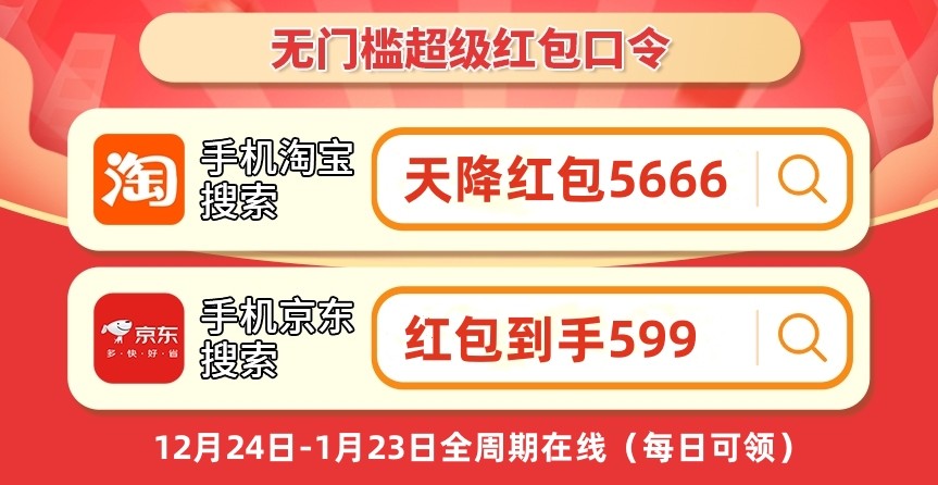 2025年貨節(jié)是什么時候開始？淘寶天貓京東年貨節(jié)活動時間解析，幾號買最便宜，怎么湊單更劃算？年貨節(jié)跨店滿減規(guī)則攻略匯總