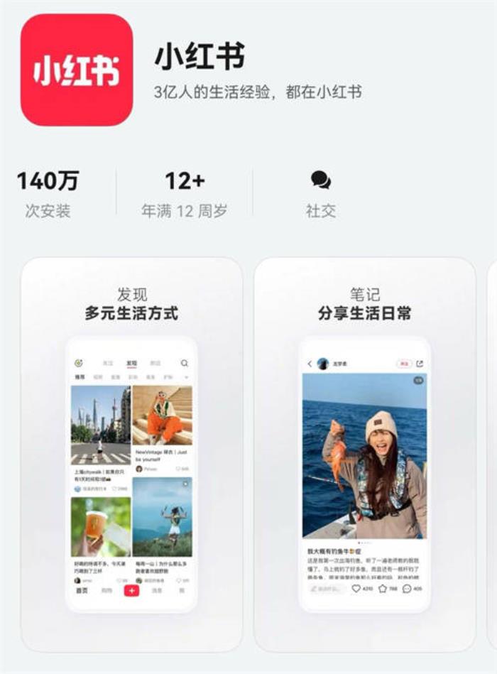 鴻蒙原生版小紅書新版上手：分享、收藏、聊天、創(chuàng)作體驗全面進化