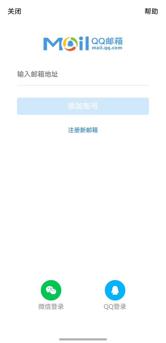 QQ郵箱上架原生鴻蒙應(yīng)用市場，支持收發(fā)郵件、通訊錄、文件云盤