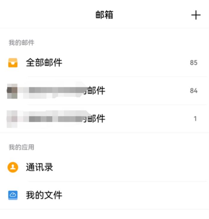 QQ郵箱上架原生鴻蒙應(yīng)用市場，支持收發(fā)郵件、通訊錄、文件云盤