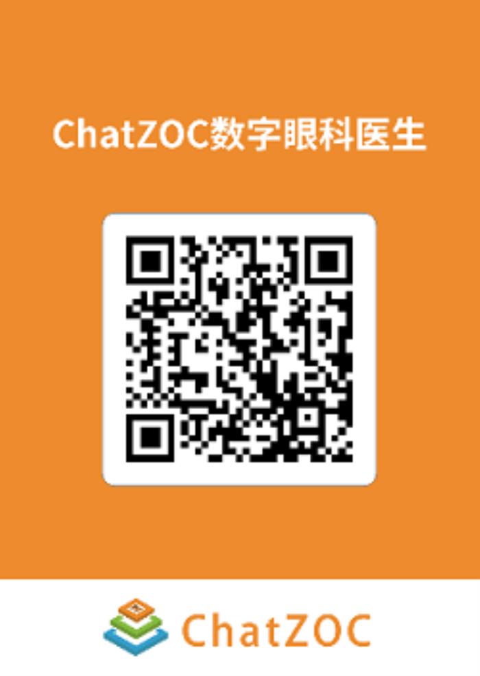 AI·愛·Eye，眼科大模型ChatZOC開啟大規(guī)模篩查之旅