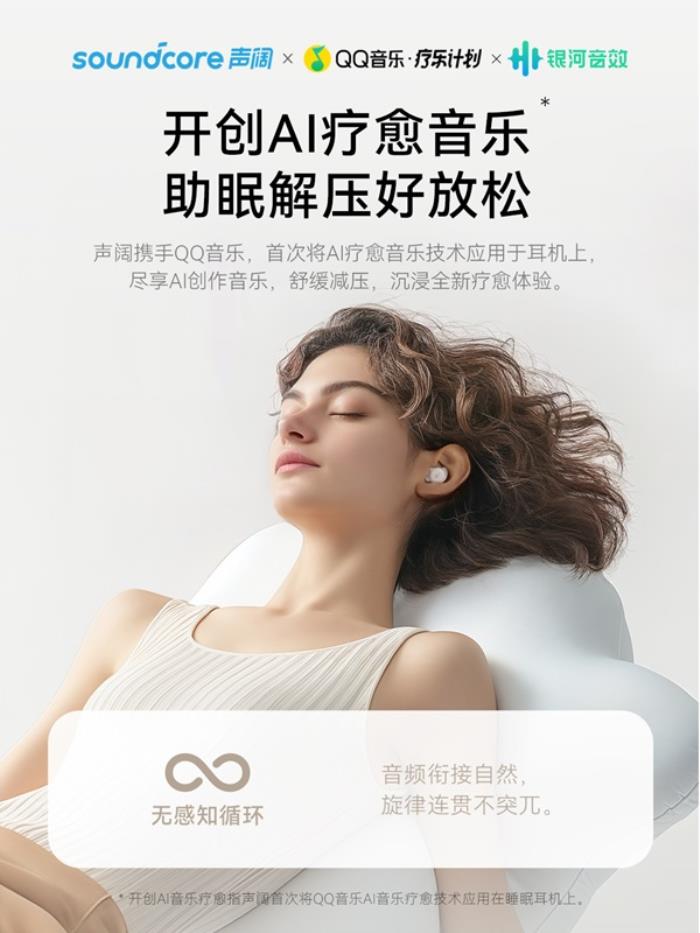 療愈式助眠新時(shí)代，以智能科技引領(lǐng)睡眠革命