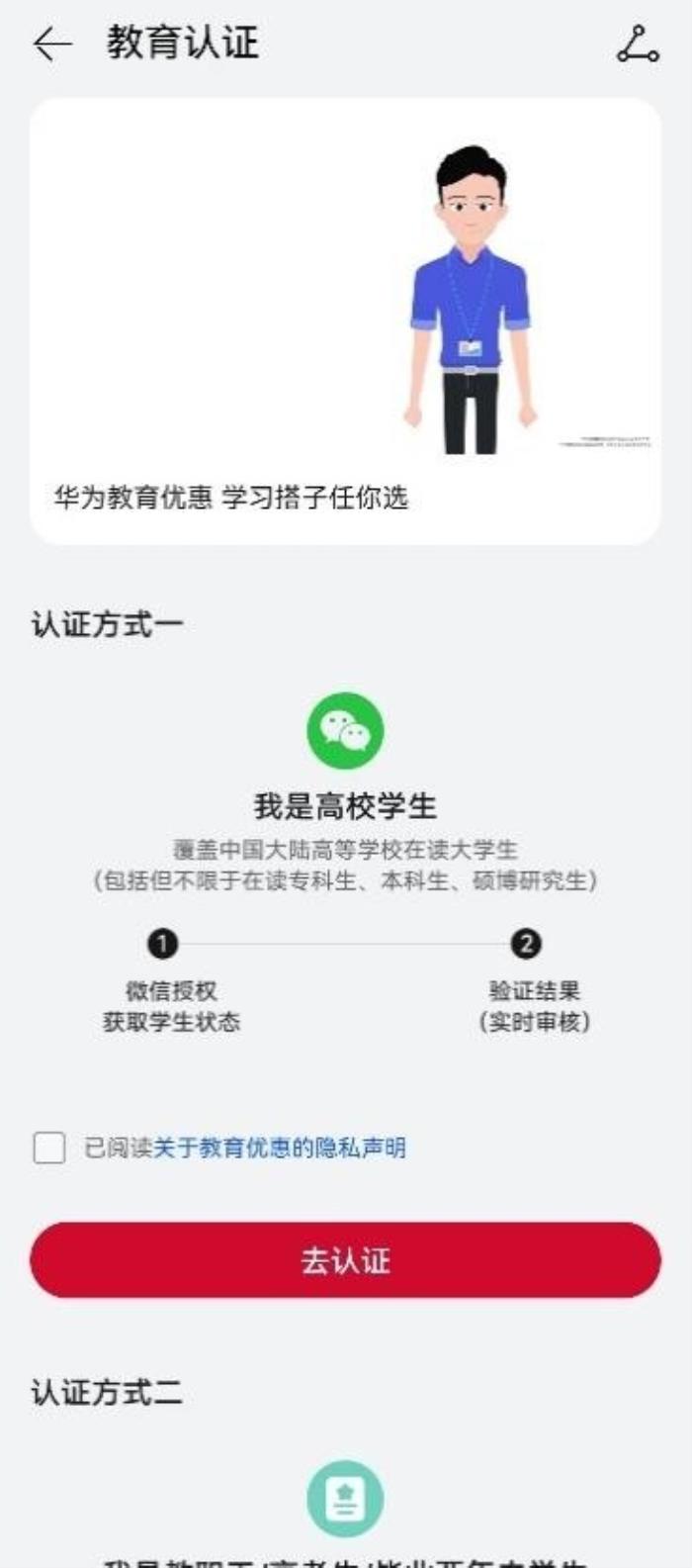 華為商城全場(chǎng)景終端產(chǎn)品，多重福利，讓科技好物觸手可及