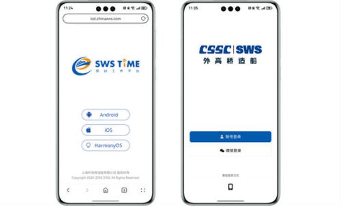 堅持自主創(chuàng)新賦能數(shù)字化轉(zhuǎn)型，鴻蒙原生版SWS TIME正式發(fā)布