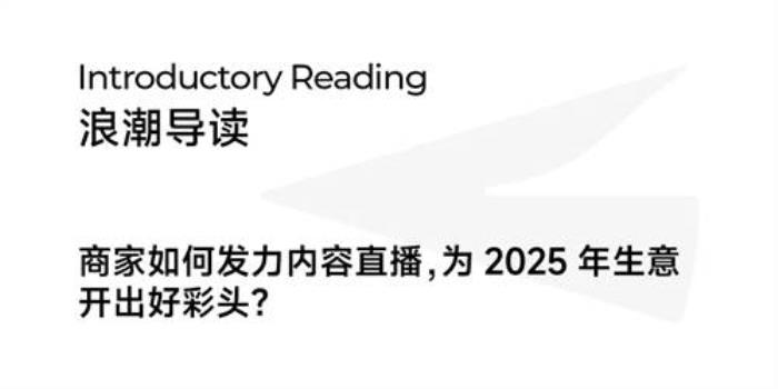 當(dāng)年輕人過起“賽博年”，品牌如何把熱點(diǎn)內(nèi)容變成好生意？