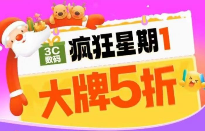 京東3C數(shù)碼“瘋狂星期一”1月20日再度上線 魔贊手機(jī)殼低至1折