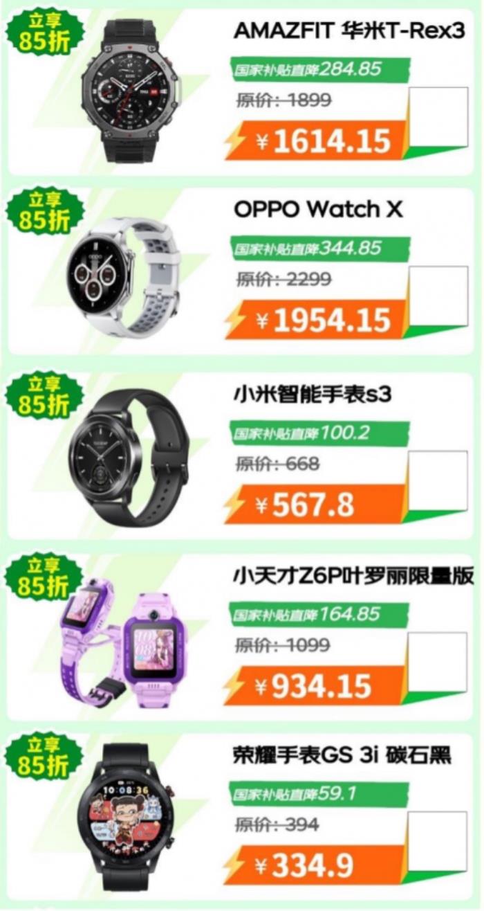 京東爆款智能手表享真金白銀補(bǔ)貼 三星 Watch Ultra立減500元