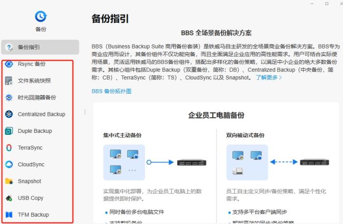 數(shù)據(jù)安全不打烊，鐵威馬F8 SSD Plus新春必備