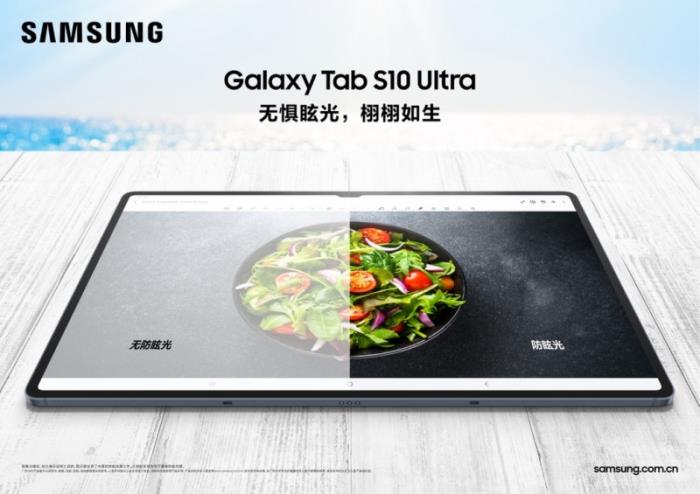 AI新品好搭檔 三星Galaxy Tab S10系列帶來拓界「星」體驗