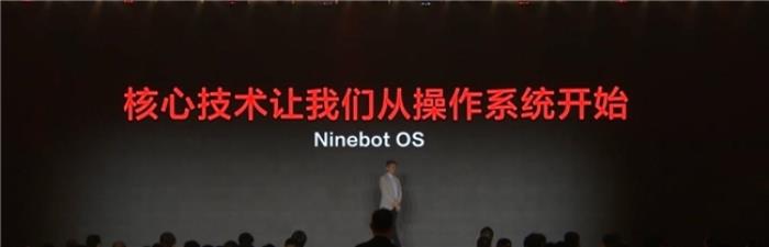 九號真智能3.0：詳解Ninebot OS，持續(xù)引領(lǐng)智能電動車新體驗