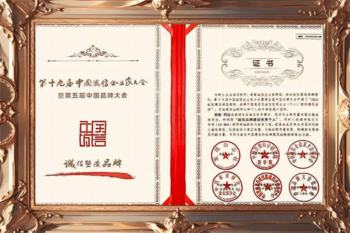 中國(guó)誠(chéng)信品牌，引領(lǐng)誠(chéng)信風(fēng)尚！上合雍鼎（廈門）能源集團(tuán)董事長(zhǎng)郎彪榮膺“誠(chéng)信品牌建設(shè)優(yōu)秀個(gè)人”殊榮