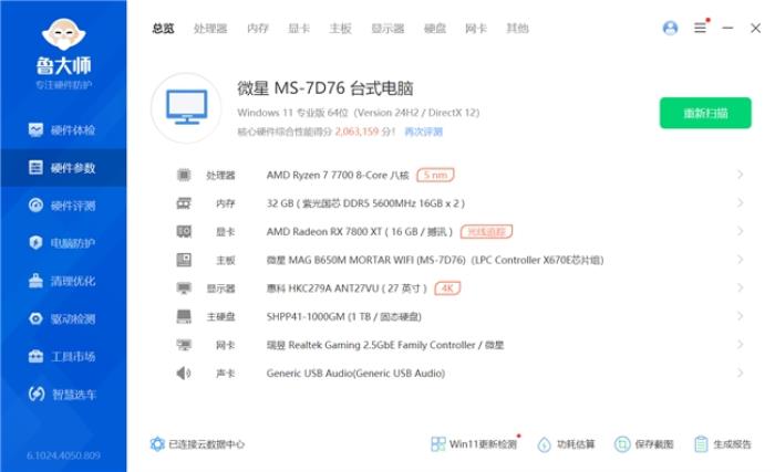 不挑硬件，親民之選，亦逍遙DDR5內(nèi)存裝機(jī)評(píng)測(cè)