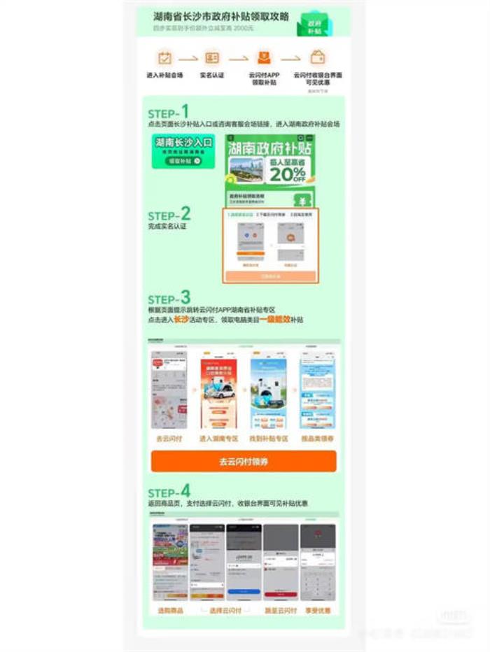 國補政策2025最新消息：國家補貼怎么領取手機國補具體操作方法攻略