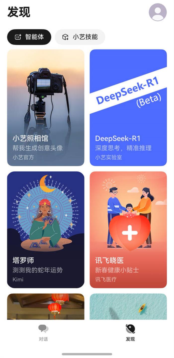 華為小藝助手接入DeepSeek，升級純血鴻蒙HarmonyOS NEXT即可體驗(yàn)