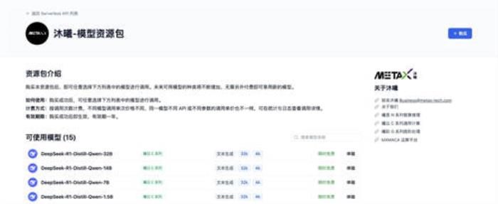 Gitee AI 聯(lián)合沐曦首發(fā)全套 DeepSeek R1 千問蒸餾模型，全免費(fèi)體驗(yàn)！