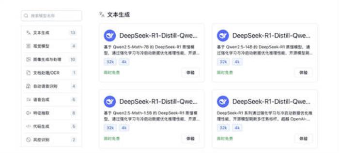 Gitee AI 聯(lián)合沐曦首發(fā)全套 DeepSeek R1 千問蒸餾模型，全免費(fèi)體驗(yàn)！