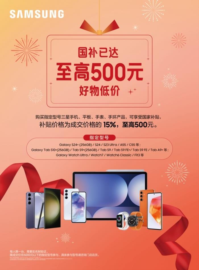 年后成績沖刺季 三星Galaxy Tab S10系列讓學(xué)習(xí)更高效