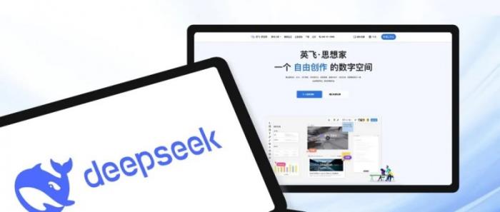 英飛·思想家 x DeepSeek：構(gòu)建多AI智能體可視化數(shù)智協(xié)作空間