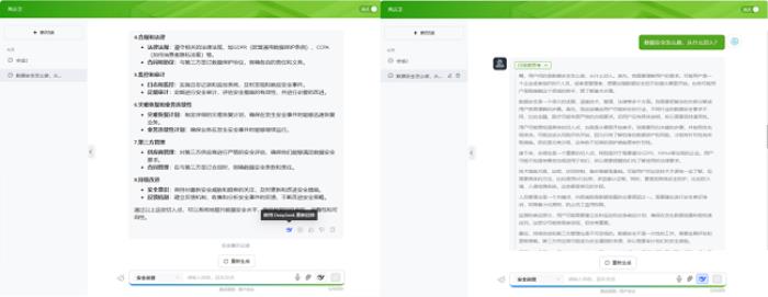 深度整合丨綠盟科技集成DeepSeek，實現(xiàn)雙模型底座共生