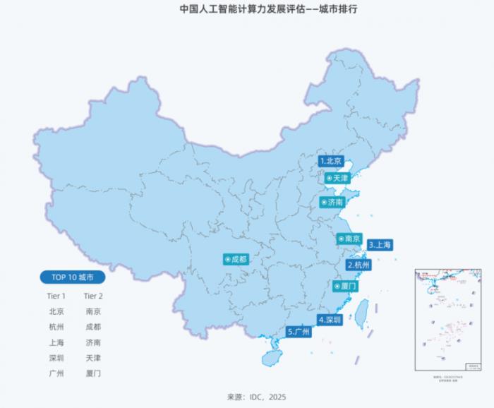 Deepseek引發(fā)算力變革 《2025中國人工智能計(jì)算力發(fā)展評估報(bào)告》發(fā)布