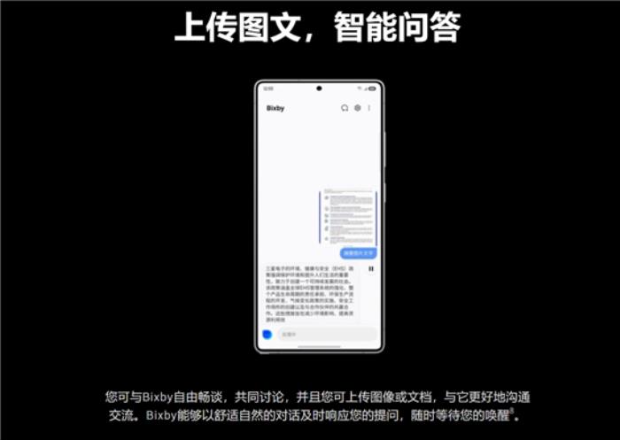 從工具到伙伴：三星Galaxy S25系列如何用Bixby重塑手機(jī)交互生態(tài)