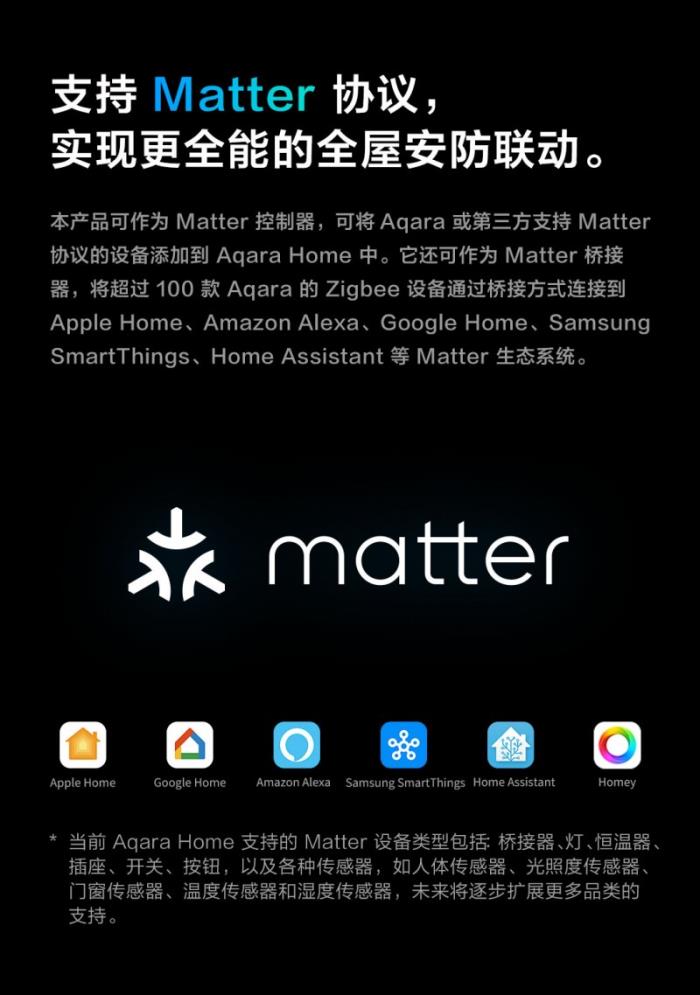 Aqara G5 Pro：首款HomeKit黑光全彩AI攝像機(jī)發(fā)布