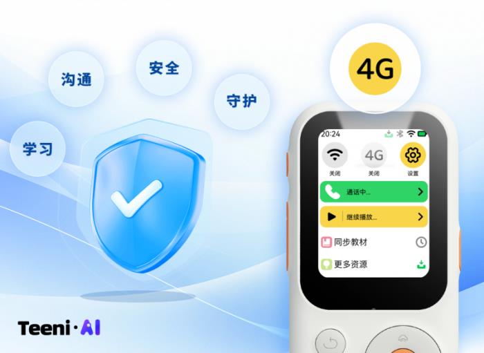 千店落地+星辰大模型：聽力熊（Teeni.AI）聯(lián)合中國電信打造下一代AI學(xué)習(xí)生態(tài)