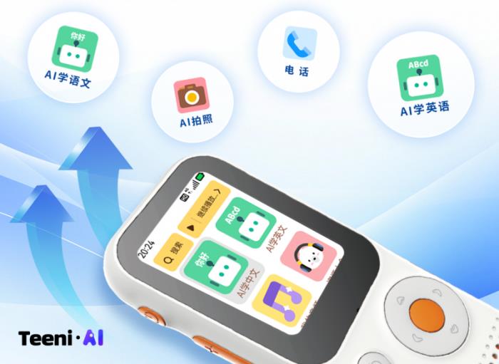 千店落地+星辰大模型：聽力熊（Teeni.AI）聯(lián)合中國電信打造下一代AI學(xué)習(xí)生態(tài)