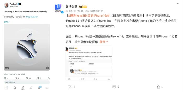 iPhone SE4更名iPhone 16E？新品定價(jià)3000多元或?yàn)椤皣a(bǔ)”助力