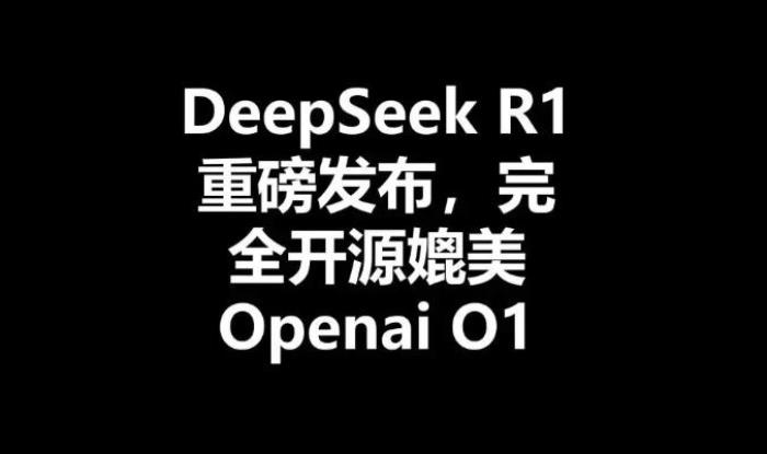 蘋果加快引爆技術競賽新格局，百度/微美全息DeepSeek開源生態(tài)重構商業(yè)版圖