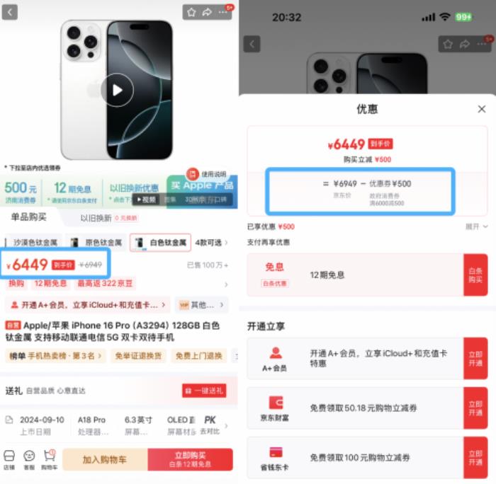 到手價(jià)9499元！濟(jì)南消費(fèi)者來京東領(lǐng)消費(fèi)券購OPPO Find N5立減500元