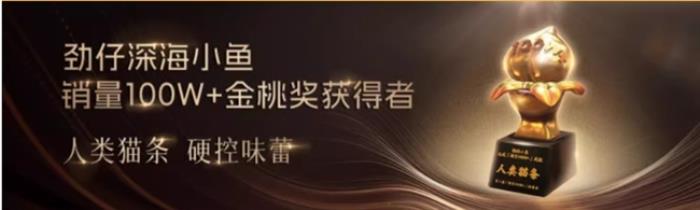 深耕“大單品+全渠道”，看勁仔食品如何撬動休閑零食新藍(lán)海