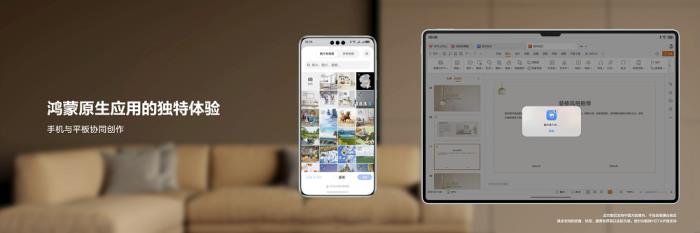 鴻蒙原生版WPS體驗(yàn)升級(jí)：一鍵登錄+跨端創(chuàng)作定義全場(chǎng)景辦公