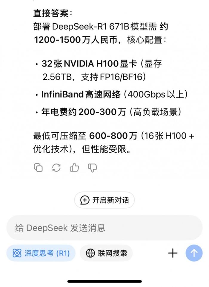 本地部署DeepSeek，什么服務(wù)器更具性價(jià)比？