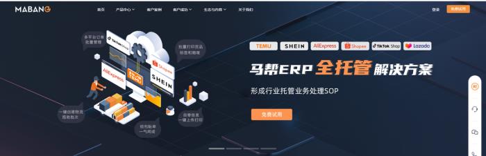 2025年該如何選擇跨境電商ERP？哪家跨境ERP更好？