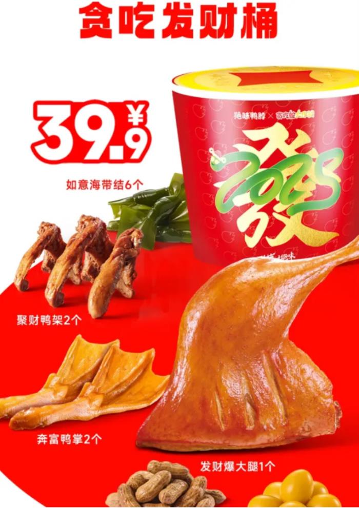 國民鹵味絕味食品聯(lián)合經(jīng)典游戲貪吃蛇大作戰(zhàn) 打造品牌營銷新范式